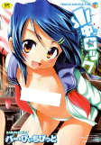 Cover of Manga