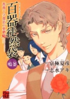 Capa de Manga