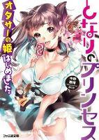 Capa de Manga