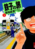 Capa de Manga