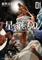 Titelbild von Manga