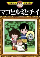 Cover of Manga