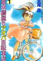 Capa de Manga