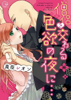 Capa de Manga