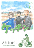 Titelbild von Manga