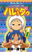 Capa de Manga