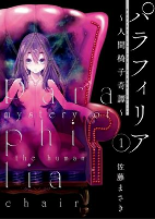 Capa de Manga