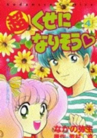 Capa de Manga