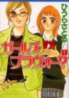 Cover of Manga