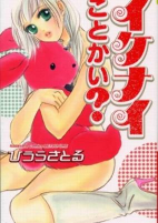 Cover of Manga