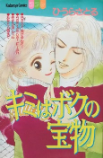 Cover of Manga