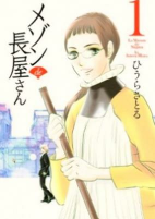 Cover of Manga