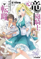 Cover of Manga