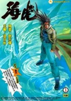 Cover of Manga