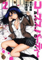 Titelbild von Manga