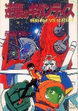 Capa de Manga