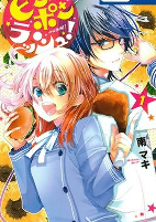 Cover of Manga