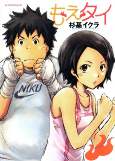 Capa de Manga