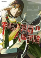 Titelbild von Manga