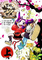 Cover of Manga