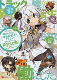Cover of Manga