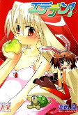 Titelbild von Manga