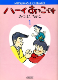 Cover of Manga