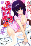 Capa de Manga