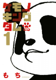 Cover of Manga