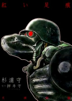 Capa de Manga