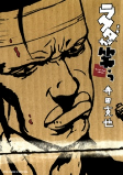 Capa de Manga