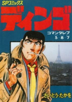 Capa de Manga