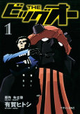 Cover of Manga