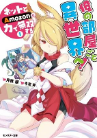 Cover of Manga