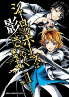 Capa de Manga