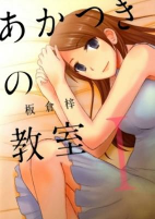 Titelbild von Manga