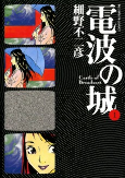 Capa de Manga