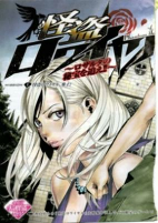 Capa de Manga