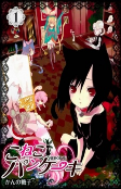 Capa de Manga