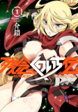 Capa de Manga