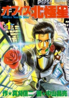 Cover of Manga