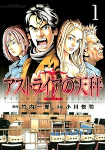 Capa de Manga