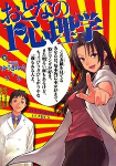 Capa de Manga