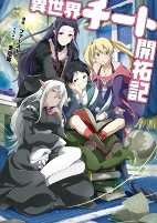 Cover of Manga