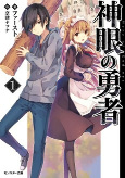 Titelbild von Manga