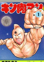 Capa de Manga