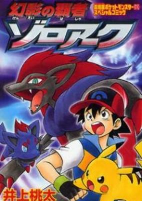 Capa de Manga