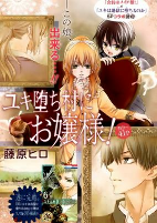 Titelbild von Manga