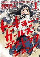 Capa de Manga