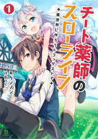 Cover of Manga